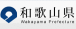 和歌山県